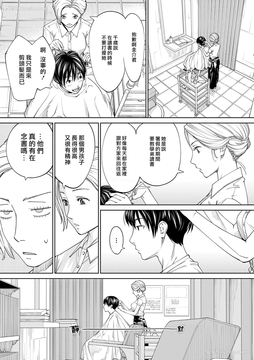 151P - [世徒ゆうき] 千歳 [DL版] [无修正]
