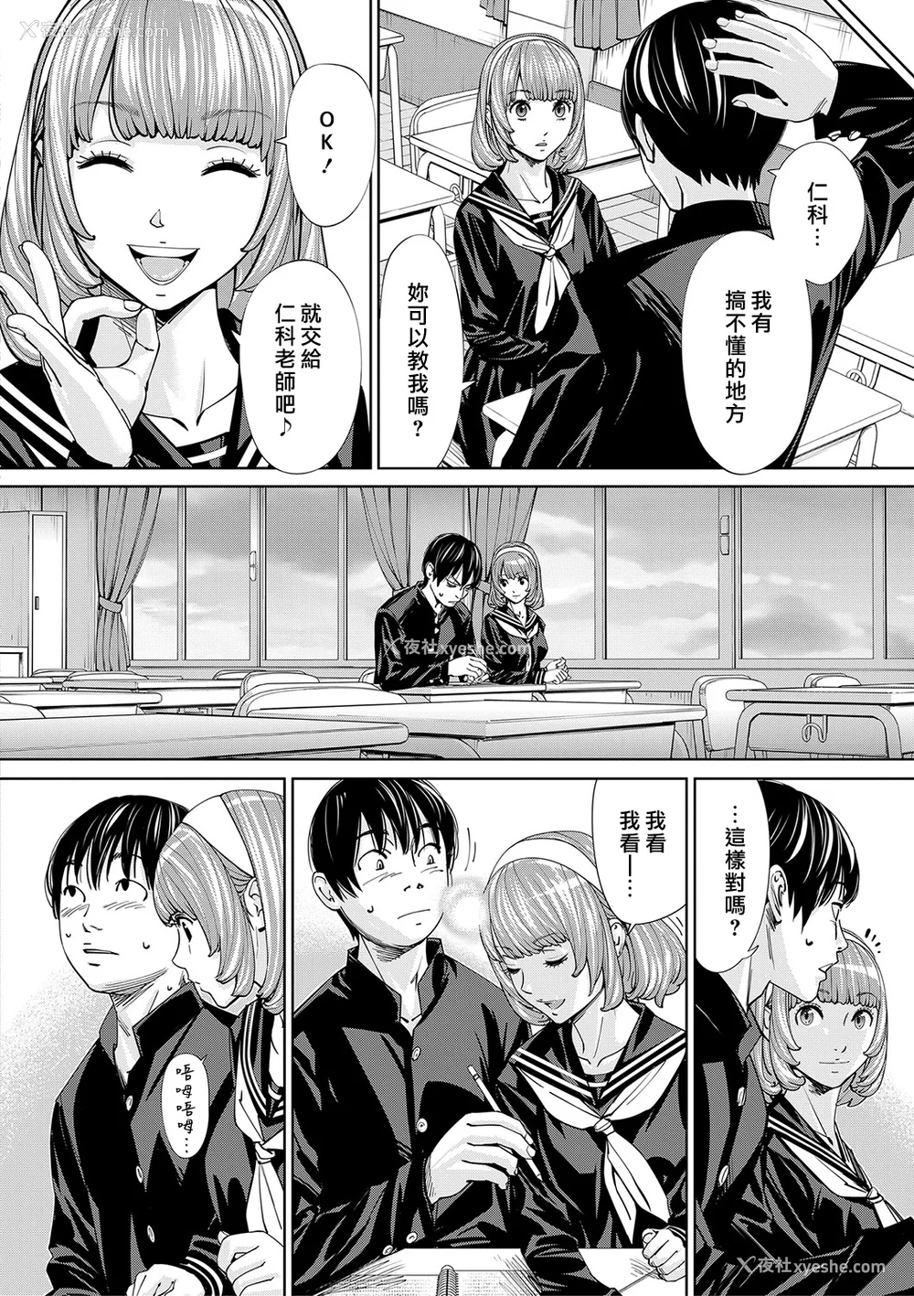 16P - [世徒ゆうき] 千歳 [DL版] [无修正]