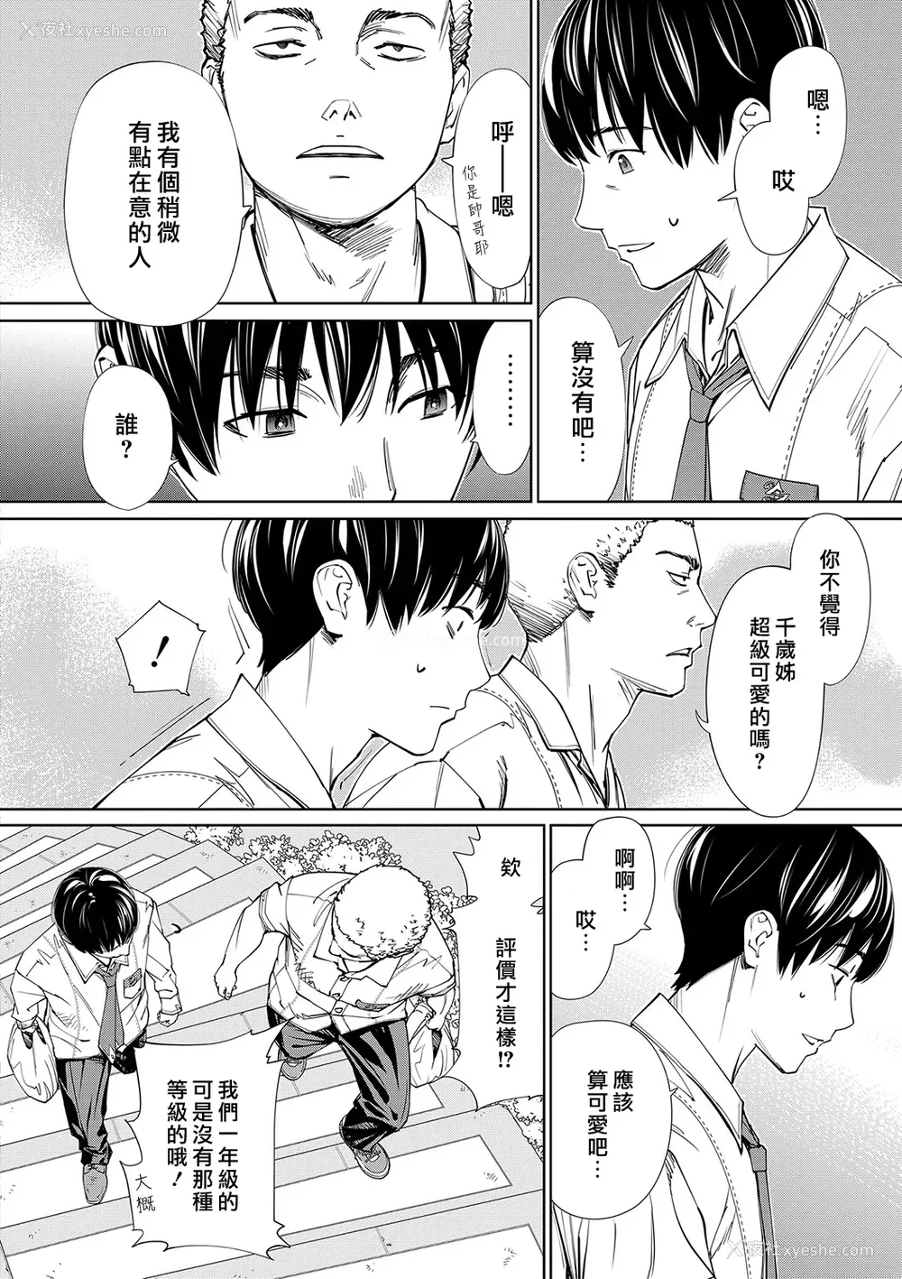 30P - [世徒ゆうき] 千歳 [DL版] [无修正]