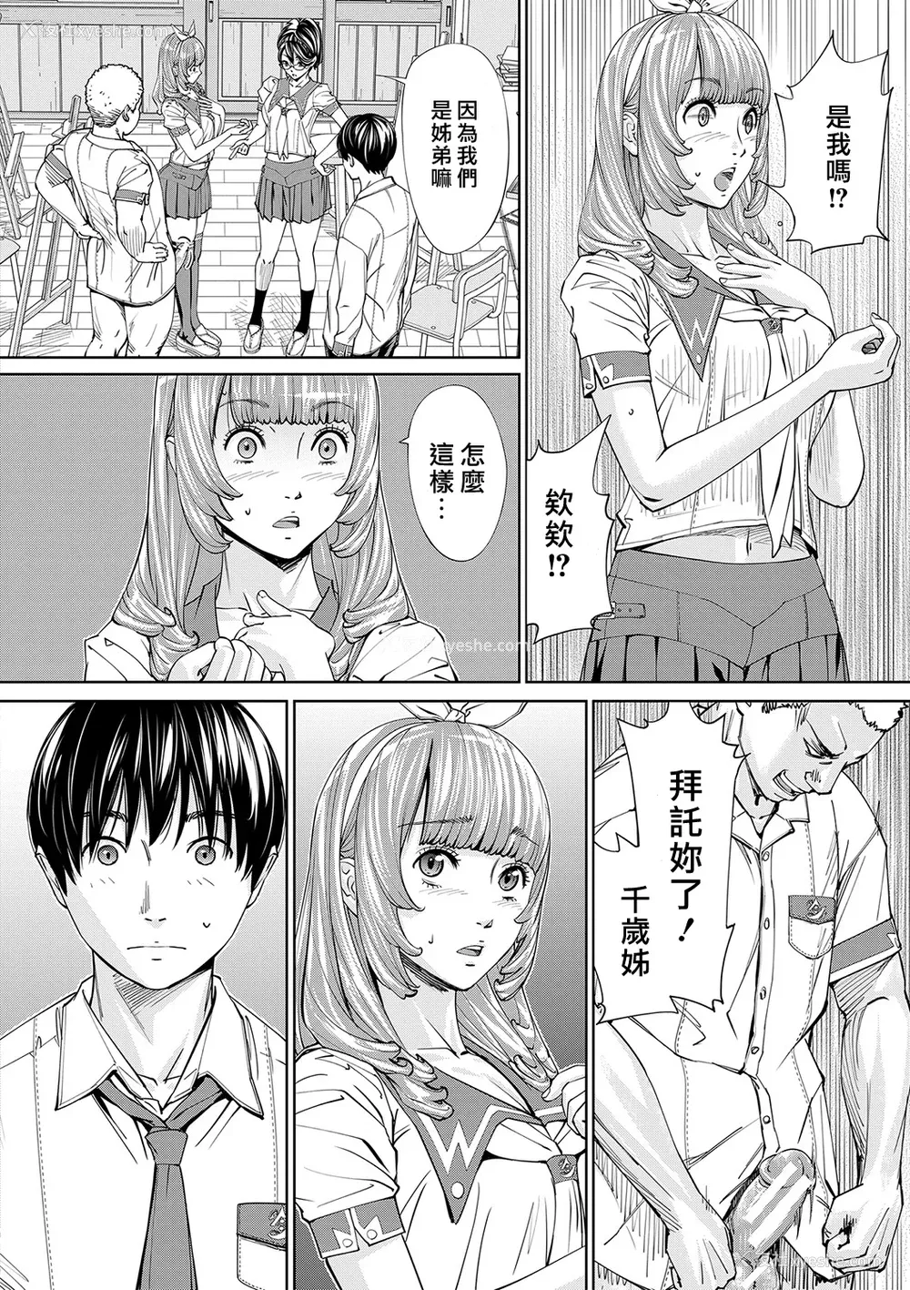 38P - [世徒ゆうき] 千歳 [DL版] [无修正]