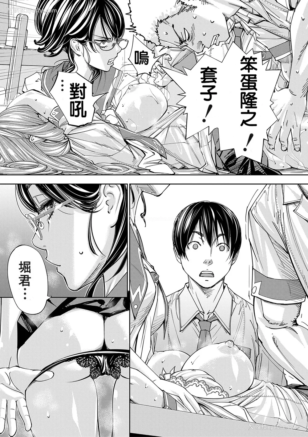 67P - [世徒ゆうき] 千歳 [DL版] [无修正]
