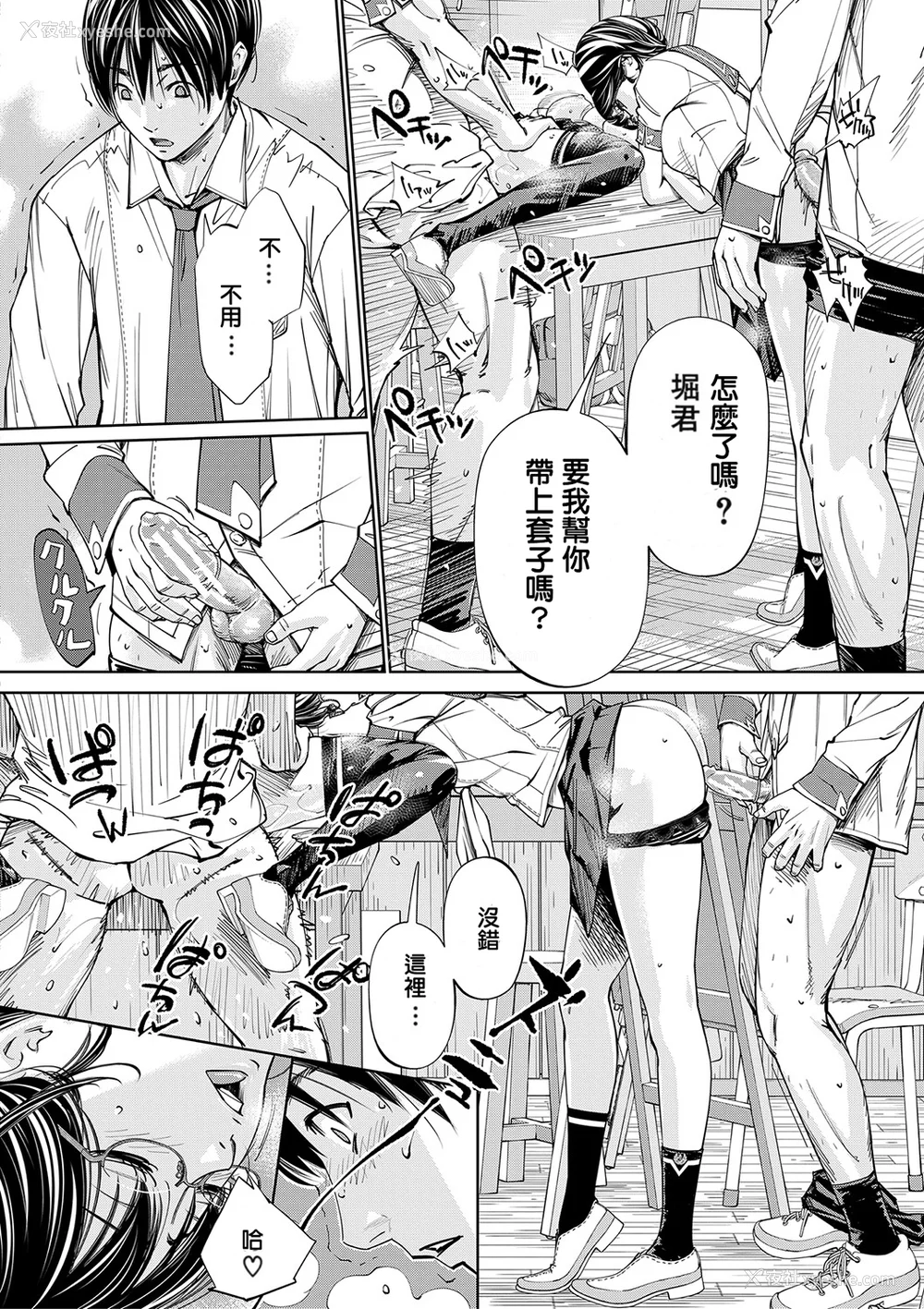 74P - [世徒ゆうき] 千歳 [DL版] [无修正]