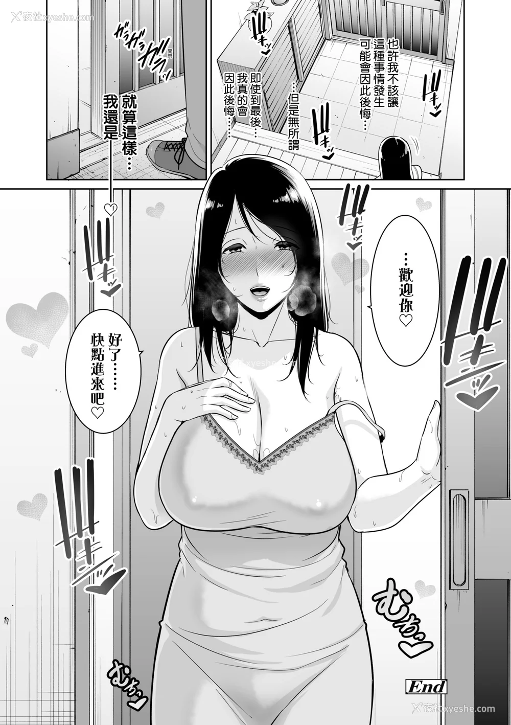 105P - [gonza] 断れない母｜熟母欲难断 [中国翻訳] [无修正] [DL版]