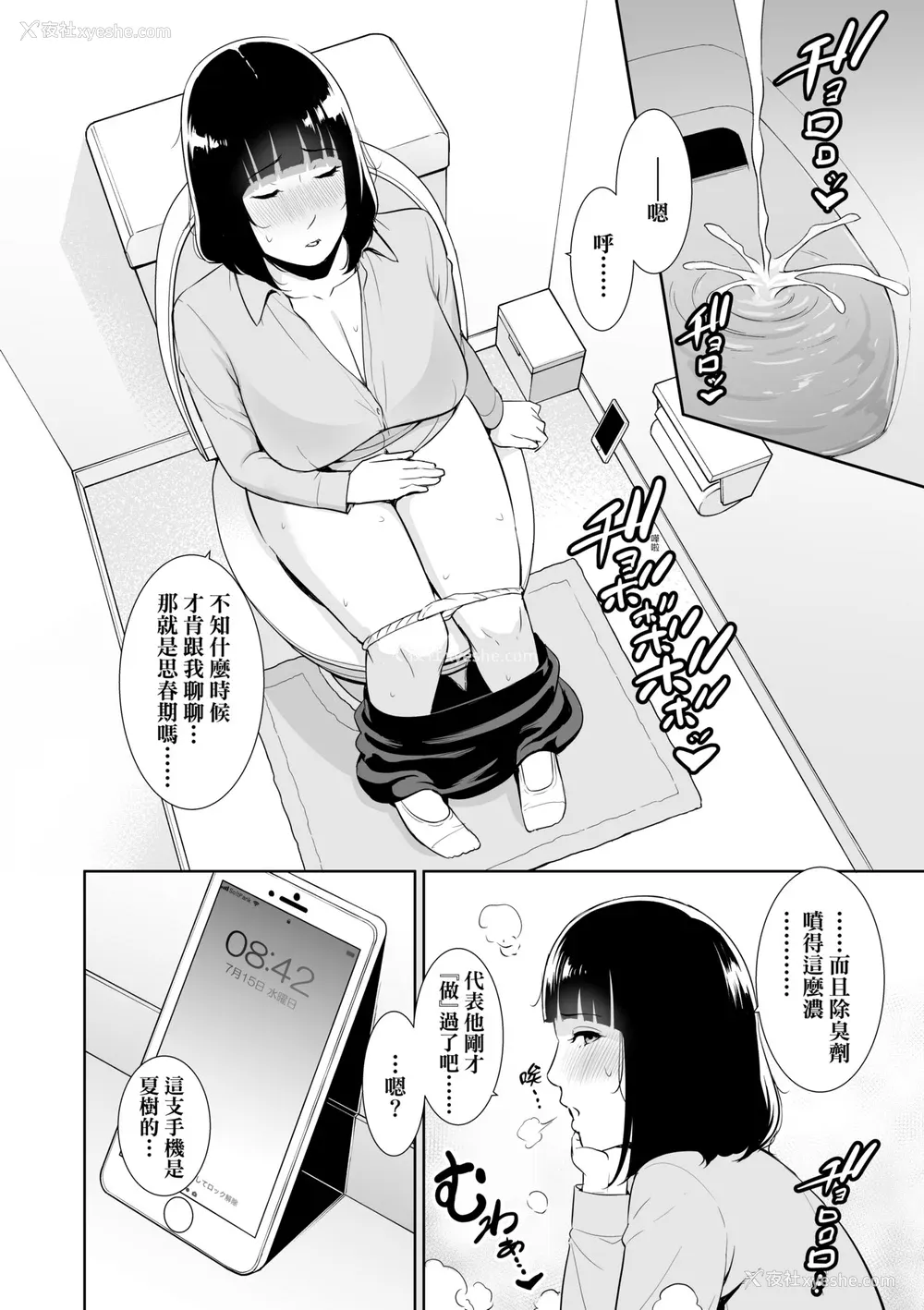 109P - [gonza] 断れない母｜熟母欲难断 [中国翻訳] [无修正] [DL版]