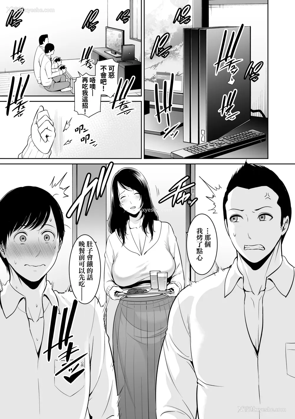 10P - [gonza] 断れない母｜熟母欲难断 [中国翻訳] [无修正] [DL版]