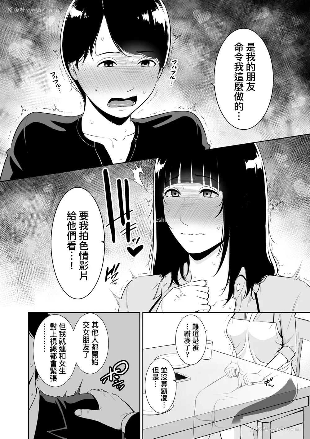 115P - [gonza] 断れない母｜熟母欲难断 [中国翻訳] [无修正] [DL版]