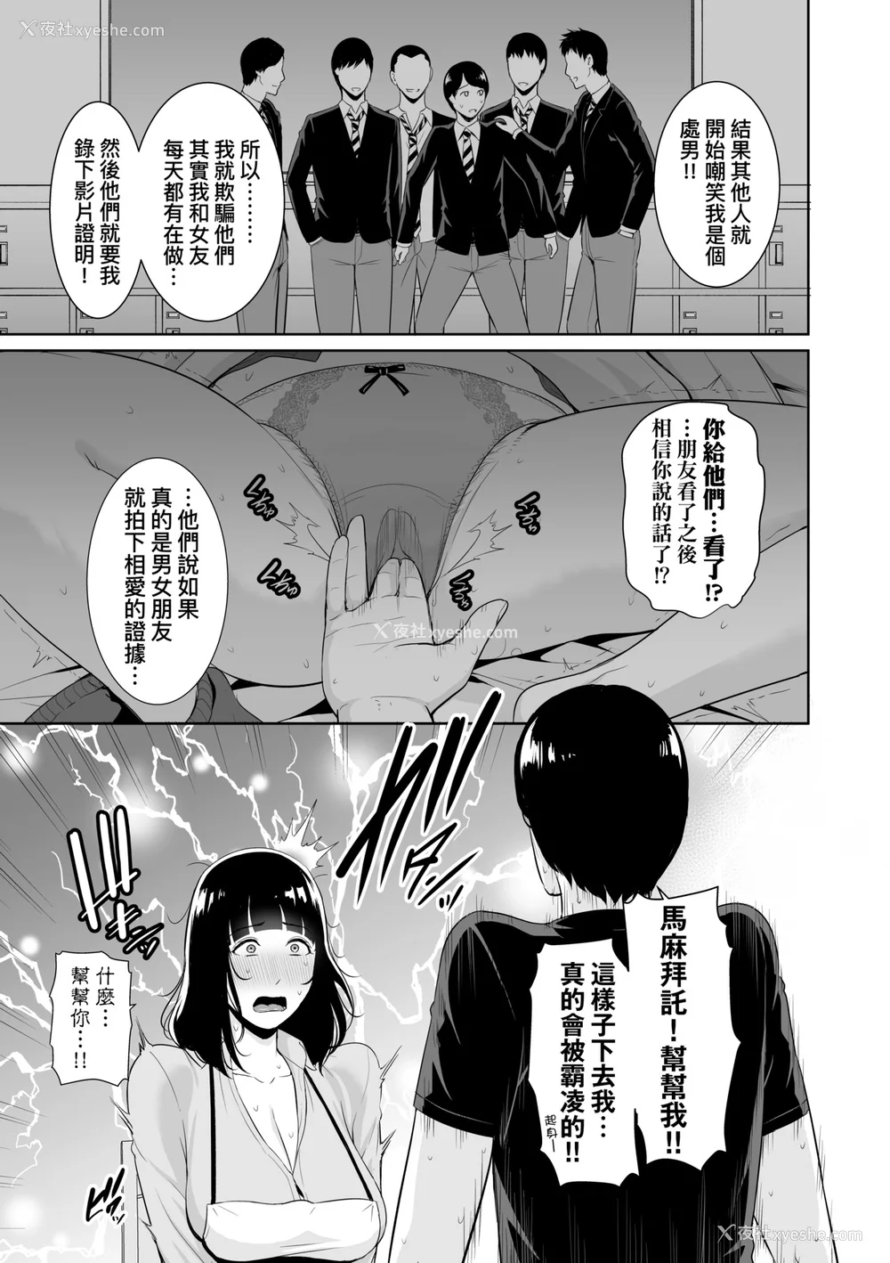 116P - [gonza] 断れない母｜熟母欲难断 [中国翻訳] [无修正] [DL版]
