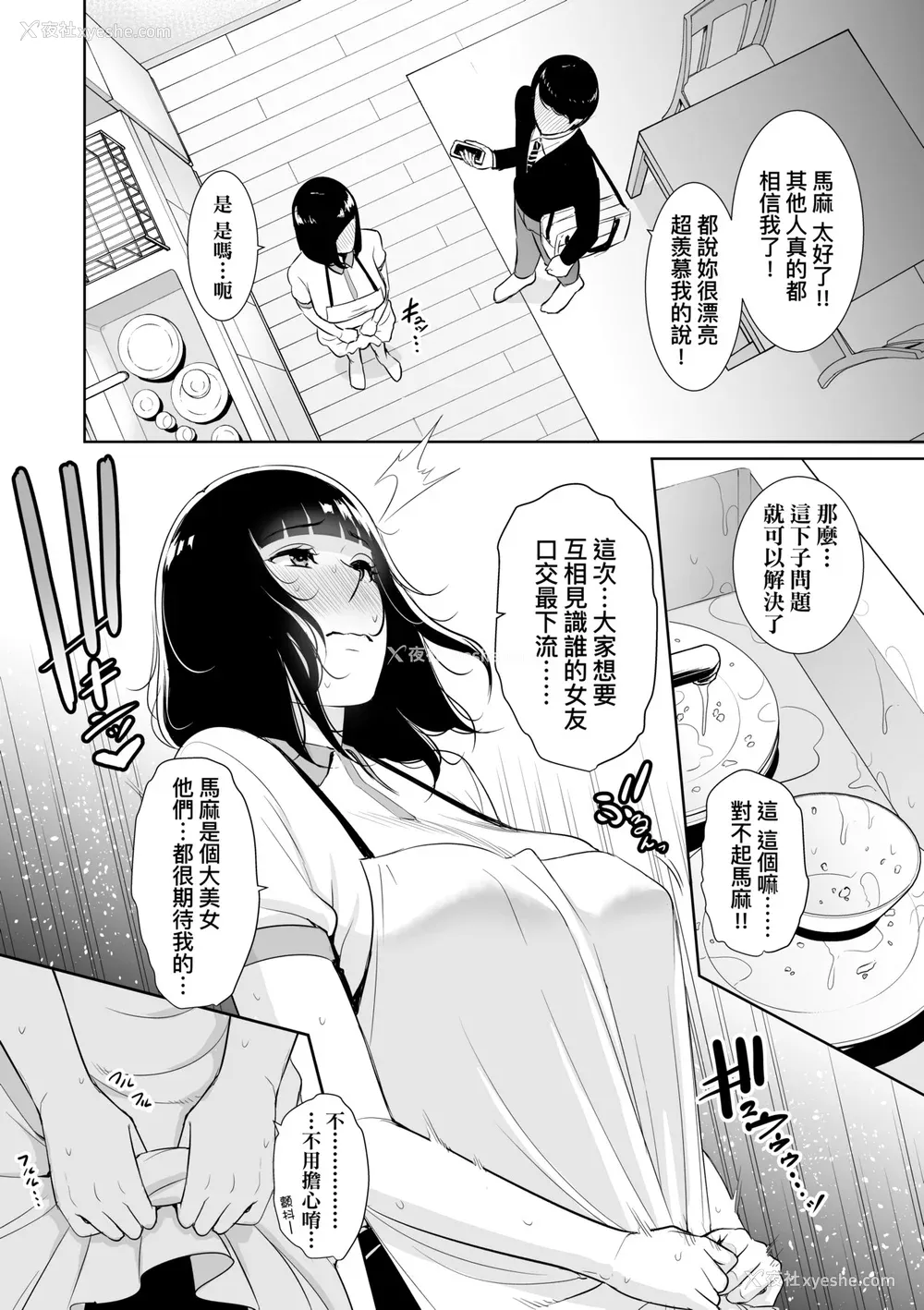 121P - [gonza] 断れない母｜熟母欲难断 [中国翻訳] [无修正] [DL版]