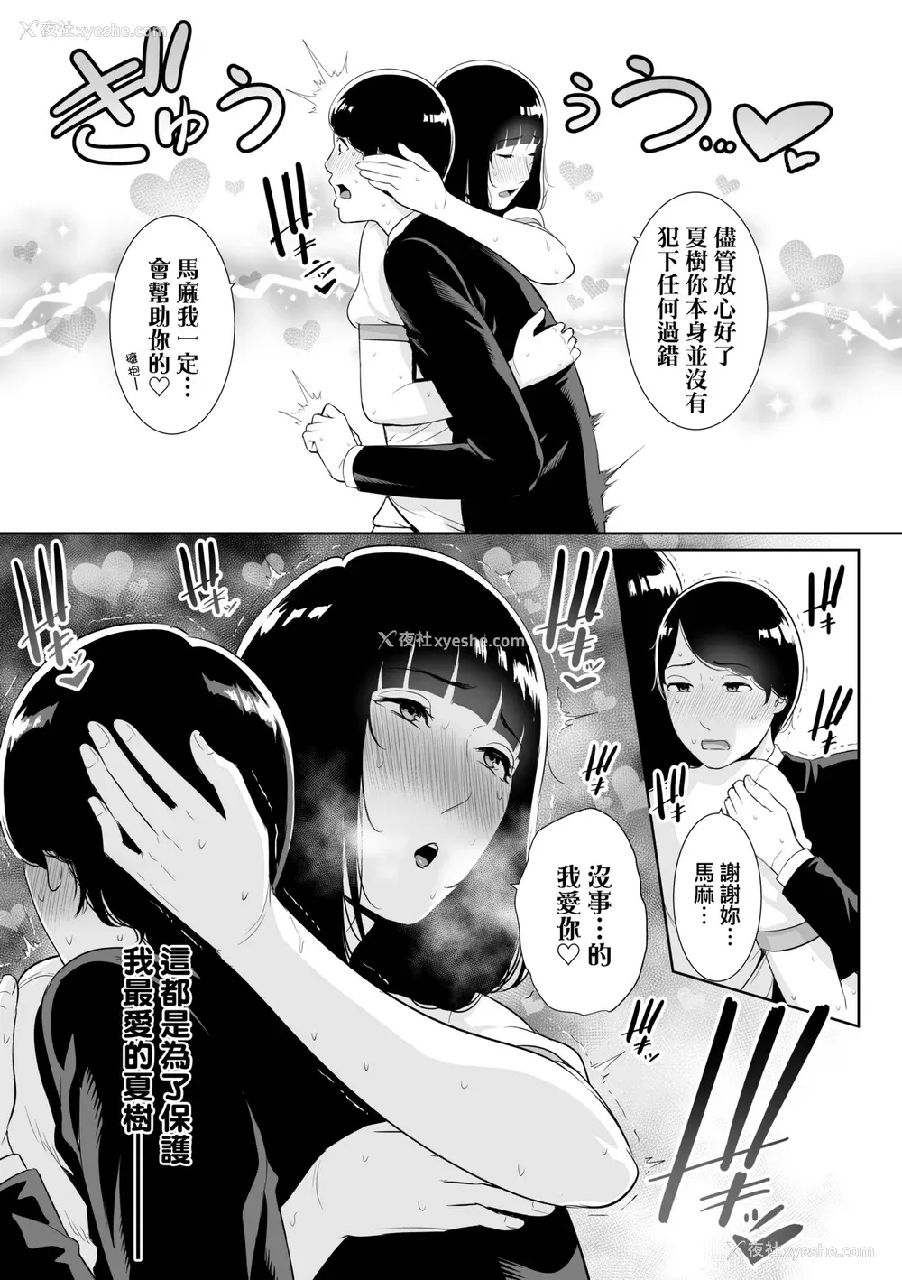122P - [gonza] 断れない母｜熟母欲难断 [中国翻訳] [无修正] [DL版]
