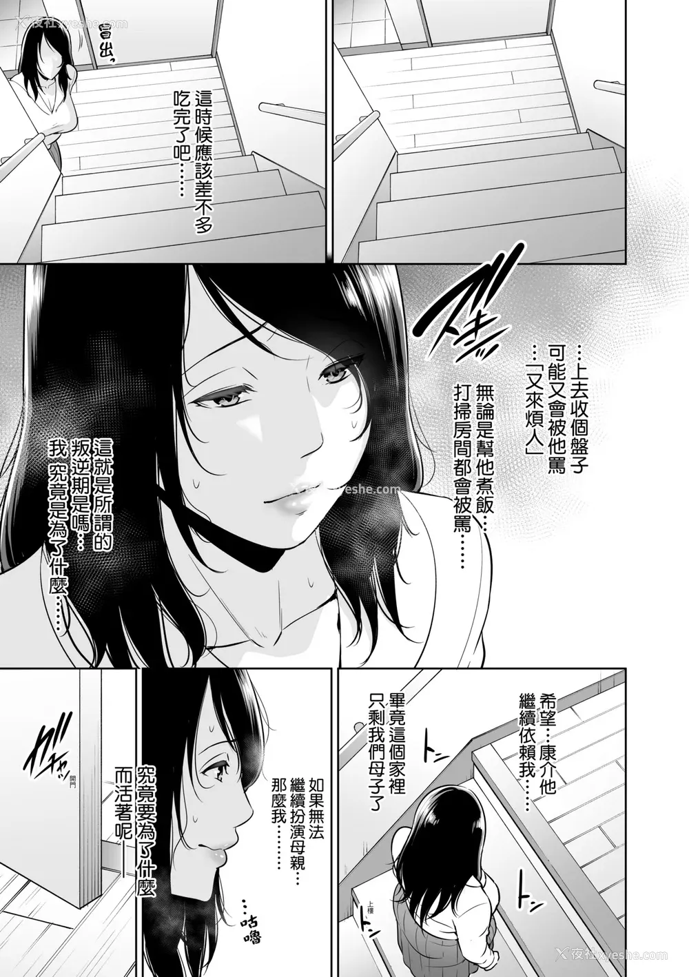 12P - [gonza] 断れない母｜熟母欲难断 [中国翻訳] [无修正] [DL版]