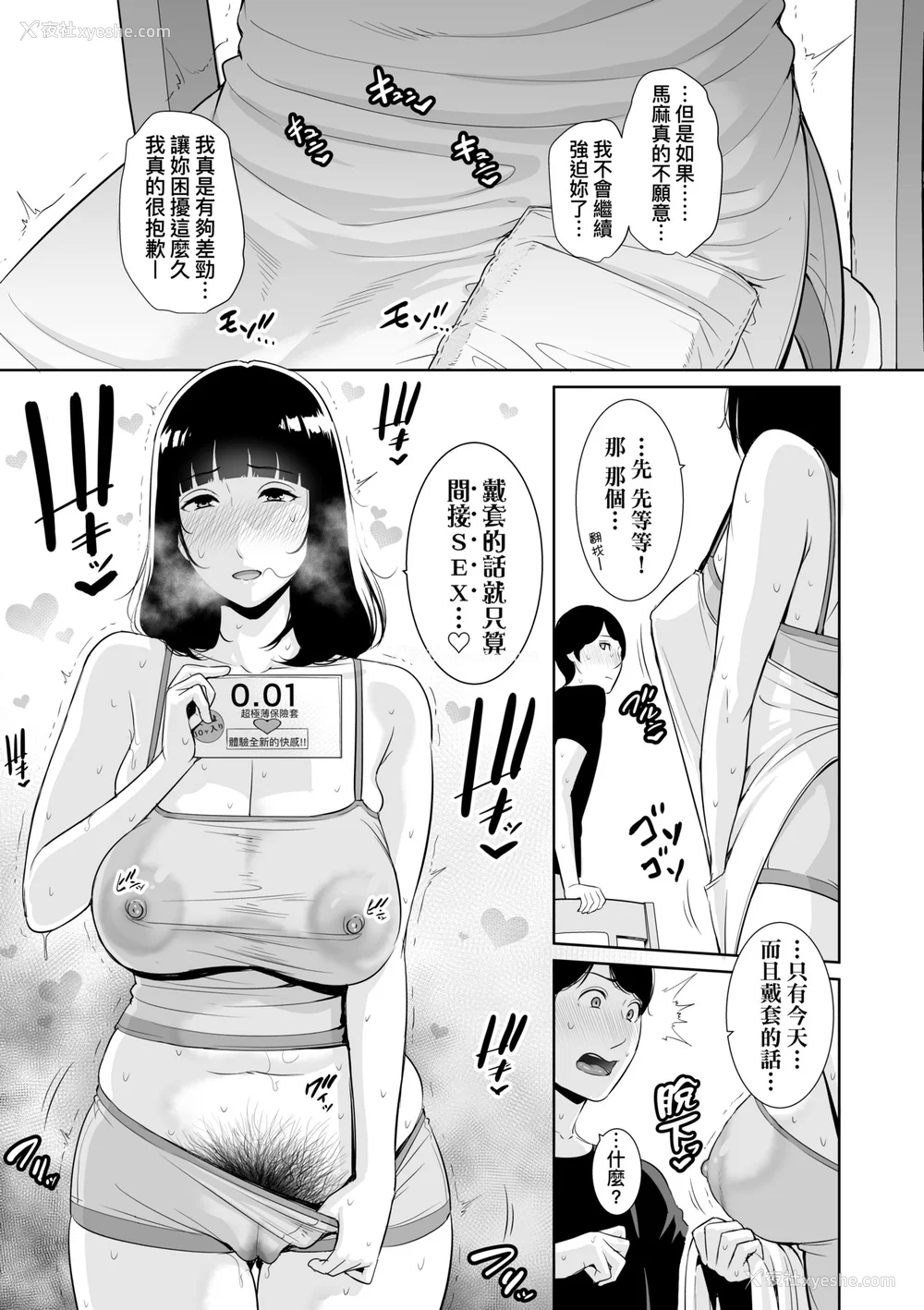 130P - [gonza] 断れない母｜熟母欲难断 [中国翻訳] [无修正] [DL版]