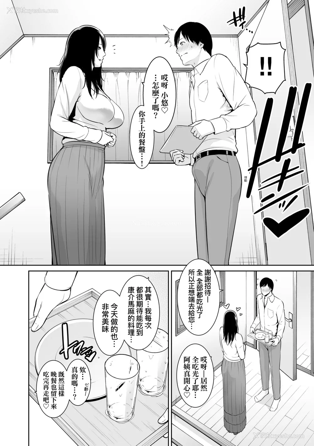 13P - [gonza] 断れない母｜熟母欲难断 [中国翻訳] [无修正] [DL版]