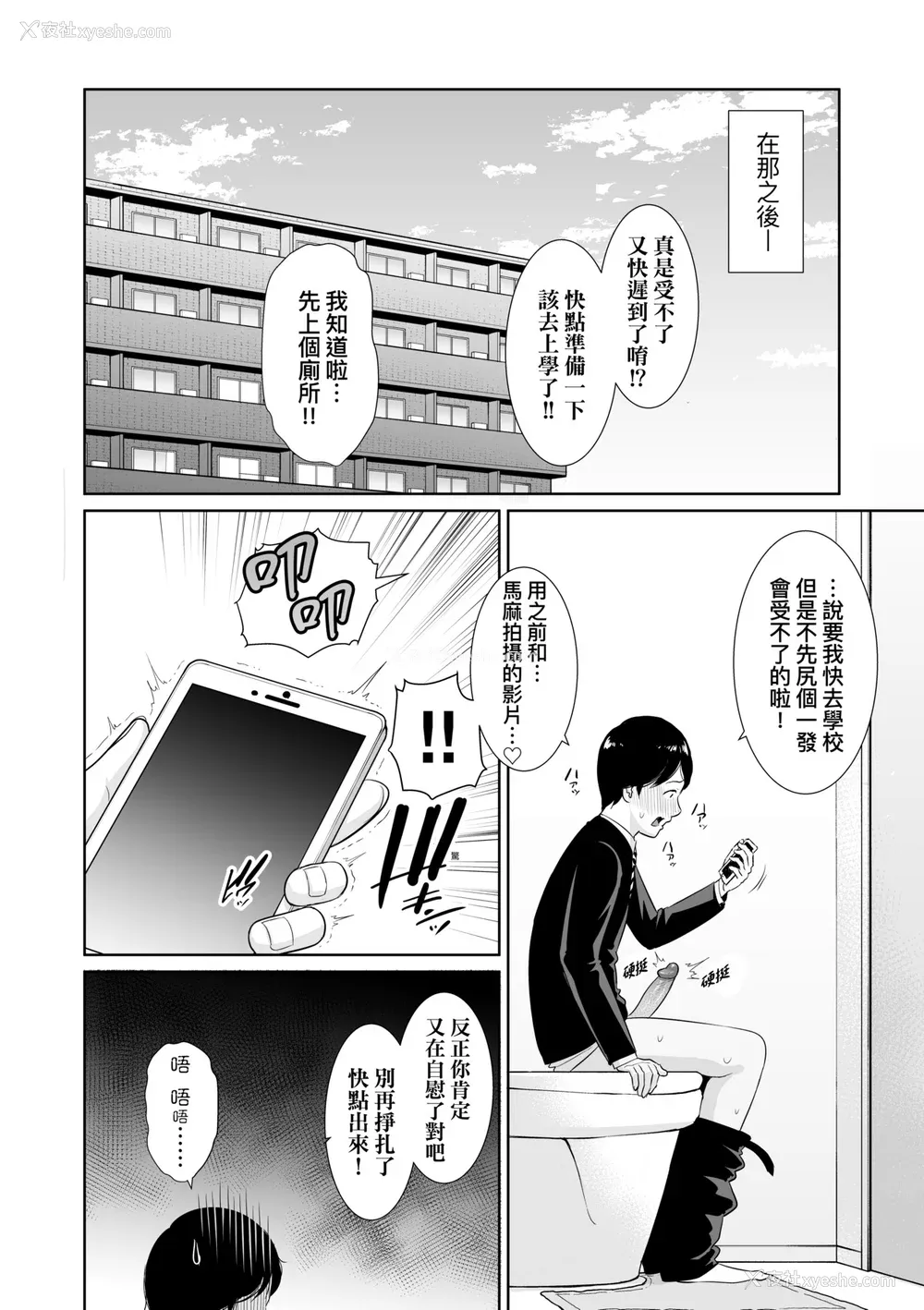145P - [gonza] 断れない母｜熟母欲难断 [中国翻訳] [无修正] [DL版]