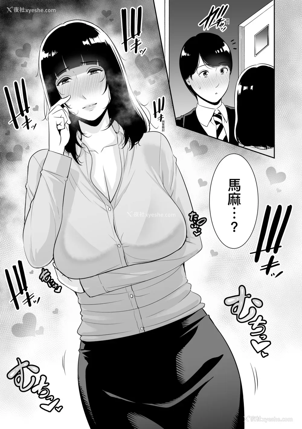 146P - [gonza] 断れない母｜熟母欲难断 [中国翻訳] [无修正] [DL版]