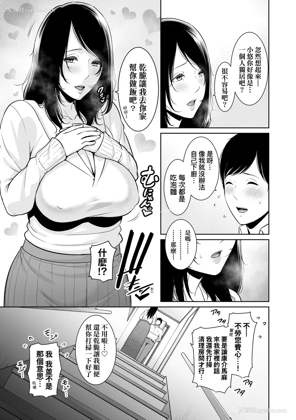 14P - [gonza] 断れない母｜熟母欲难断 [中国翻訳] [无修正] [DL版]