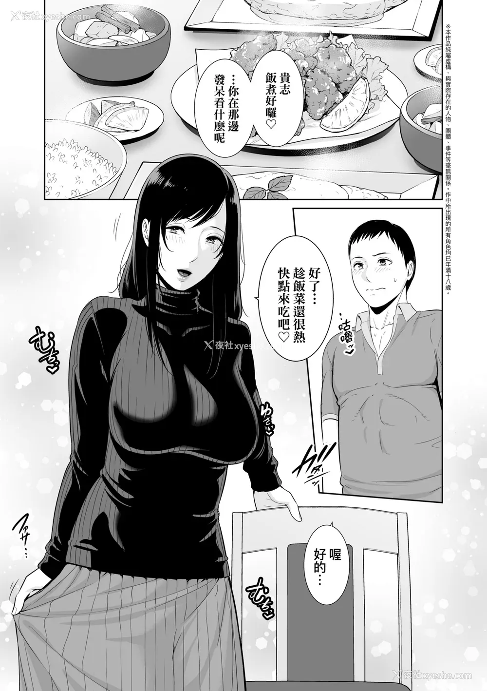 150P - [gonza] 断れない母｜熟母欲难断 [中国翻訳] [无修正] [DL版]