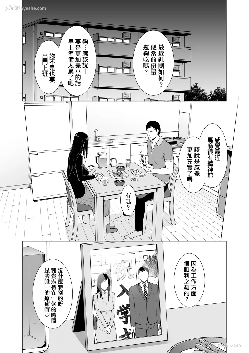 151P - [gonza] 断れない母｜熟母欲难断 [中国翻訳] [无修正] [DL版]