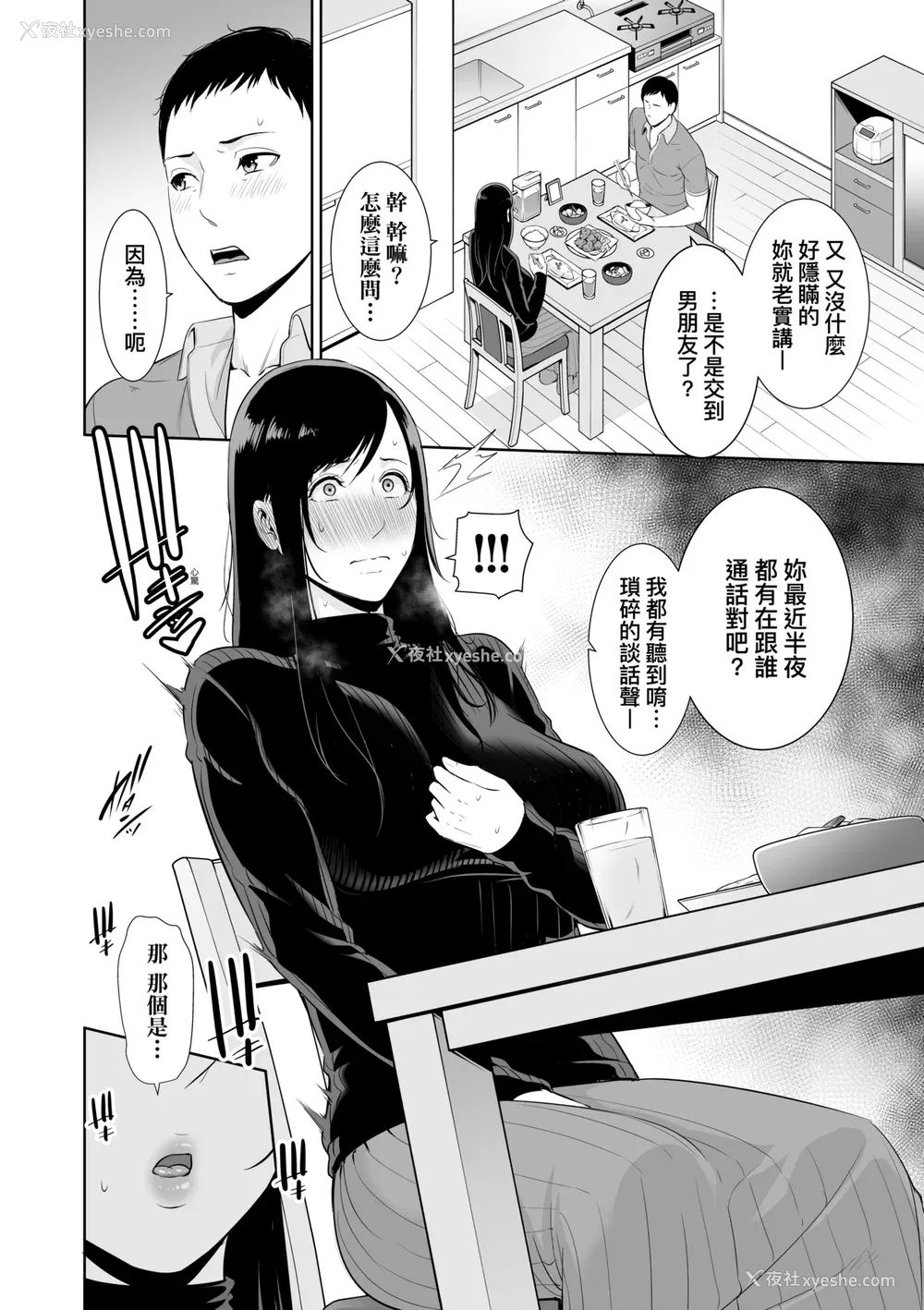 153P - [gonza] 断れない母｜熟母欲难断 [中国翻訳] [无修正] [DL版]