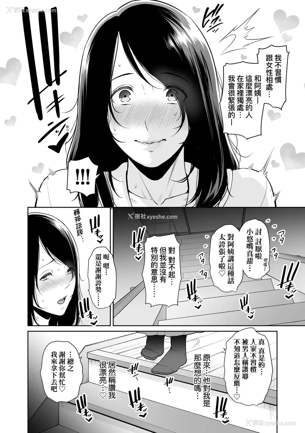 15P - [gonza] 断れない母｜熟母欲难断 [中国翻訳] [无修正] [DL版]