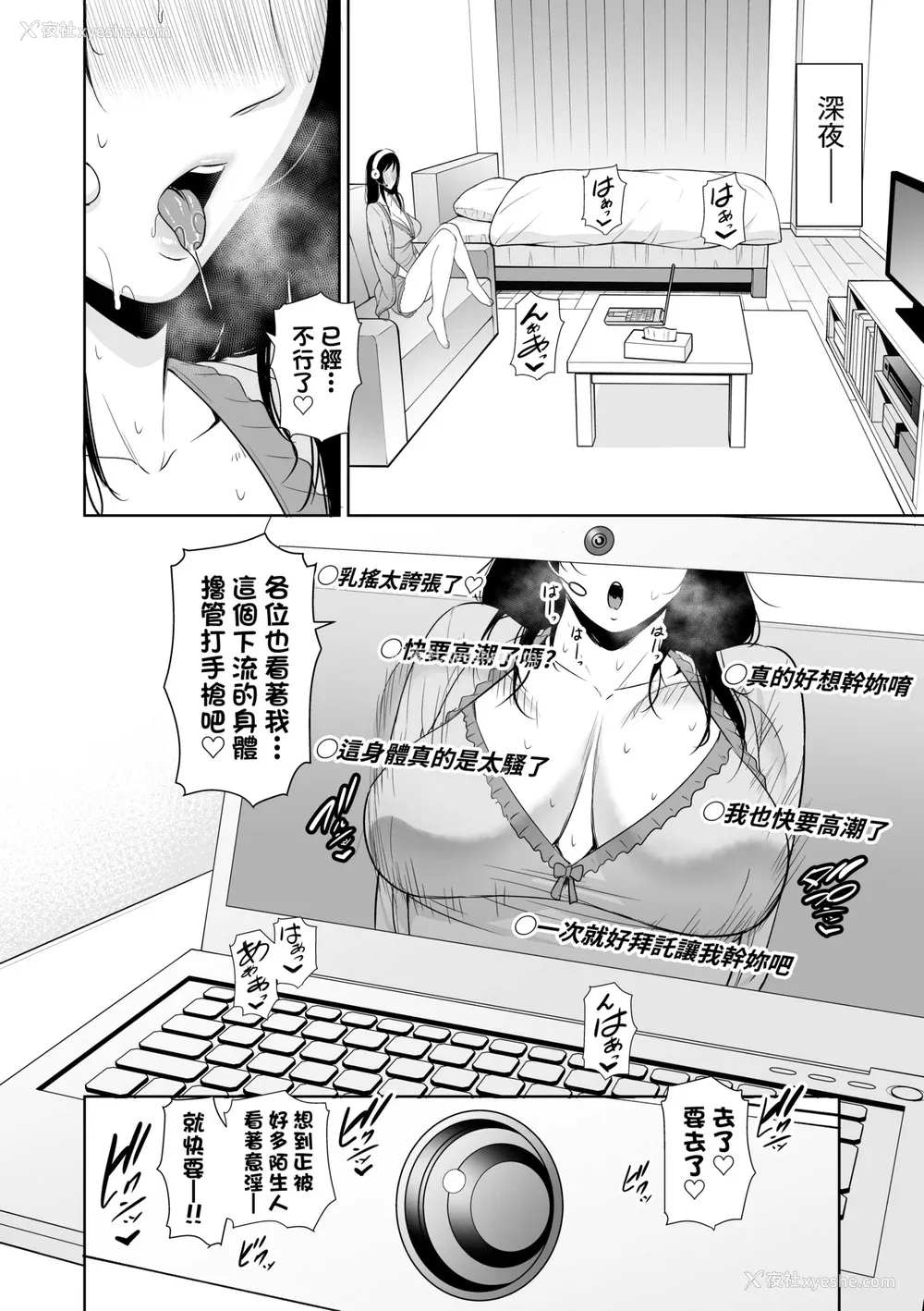 157P - [gonza] 断れない母｜熟母欲难断 [中国翻訳] [无修正] [DL版]
