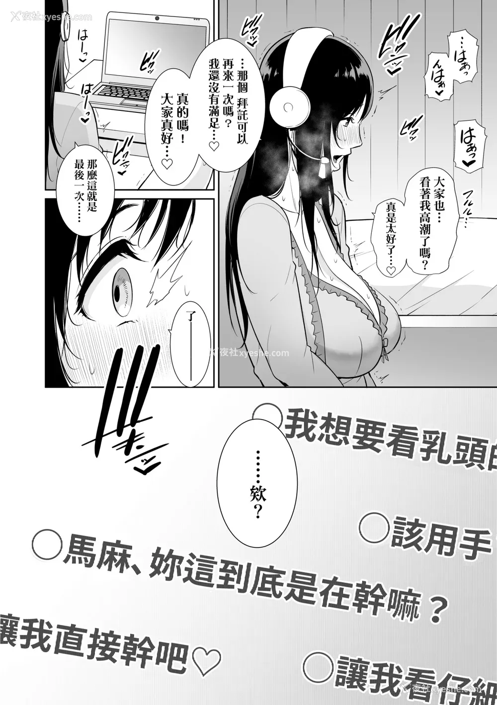159P - [gonza] 断れない母｜熟母欲难断 [中国翻訳] [无修正] [DL版]