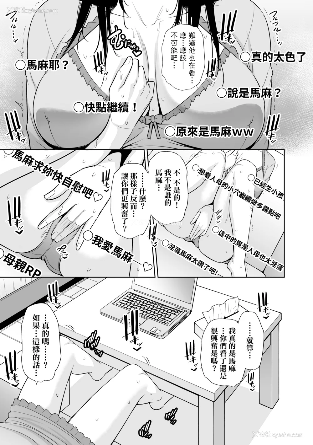 160P - [gonza] 断れない母｜熟母欲难断 [中国翻訳] [无修正] [DL版]