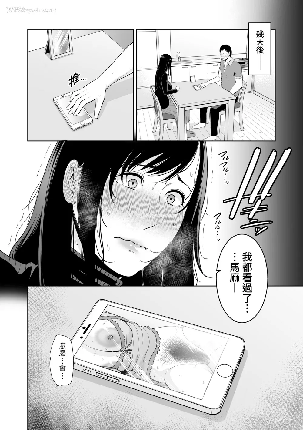 169P - [gonza] 断れない母｜熟母欲难断 [中国翻訳] [无修正] [DL版]