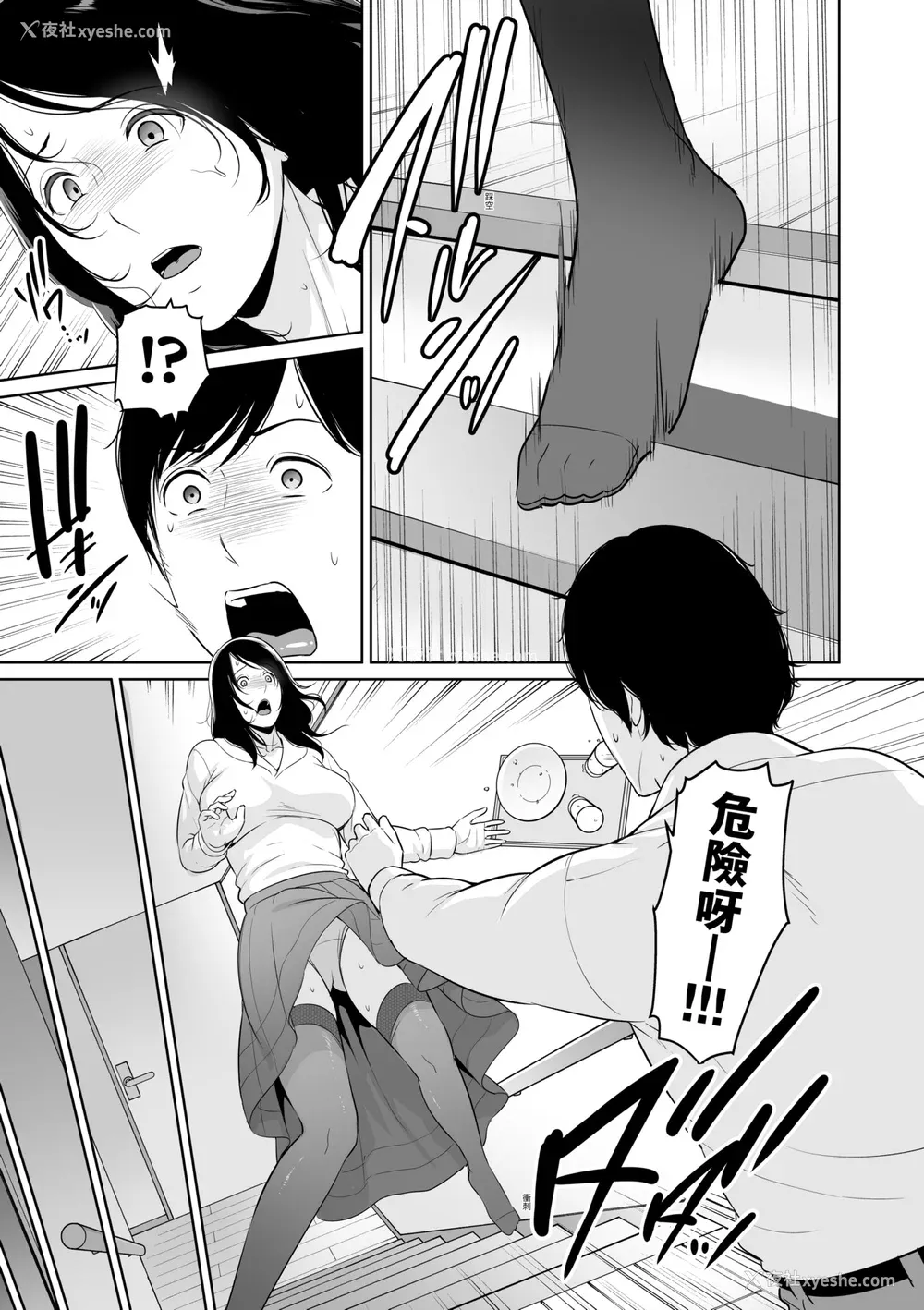 16P - [gonza] 断れない母｜熟母欲难断 [中国翻訳] [无修正] [DL版]