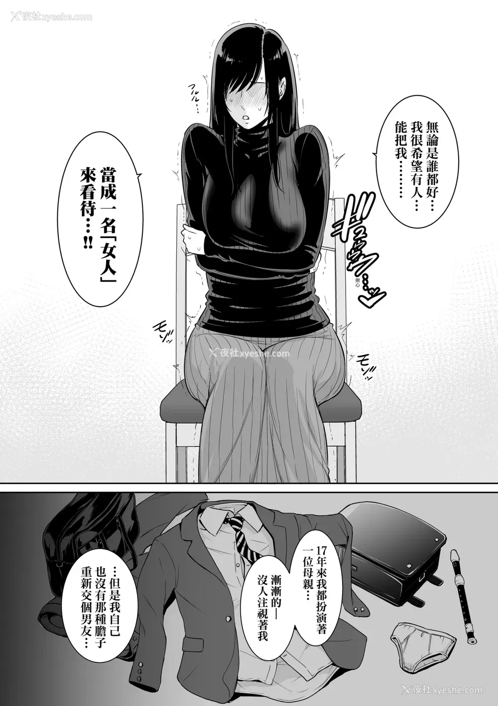 171P - [gonza] 断れない母｜熟母欲难断 [中国翻訳] [无修正] [DL版]