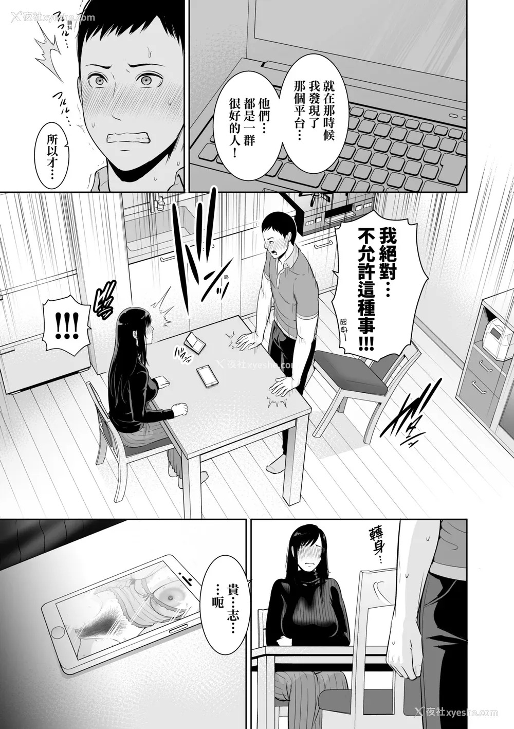 172P - [gonza] 断れない母｜熟母欲难断 [中国翻訳] [无修正] [DL版]