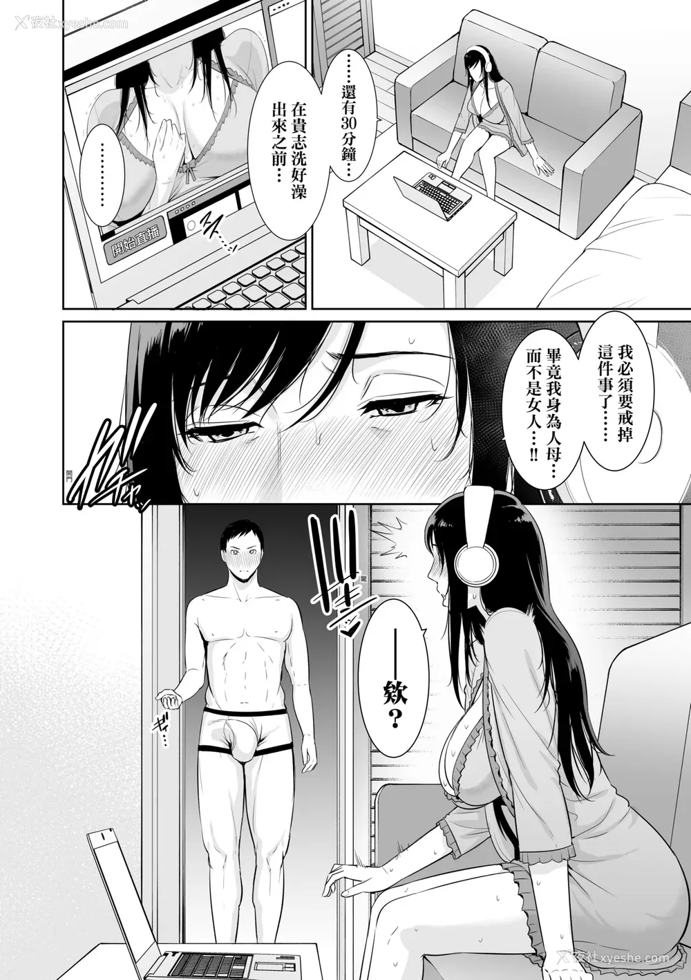 173P - [gonza] 断れない母｜熟母欲难断 [中国翻訳] [无修正] [DL版]