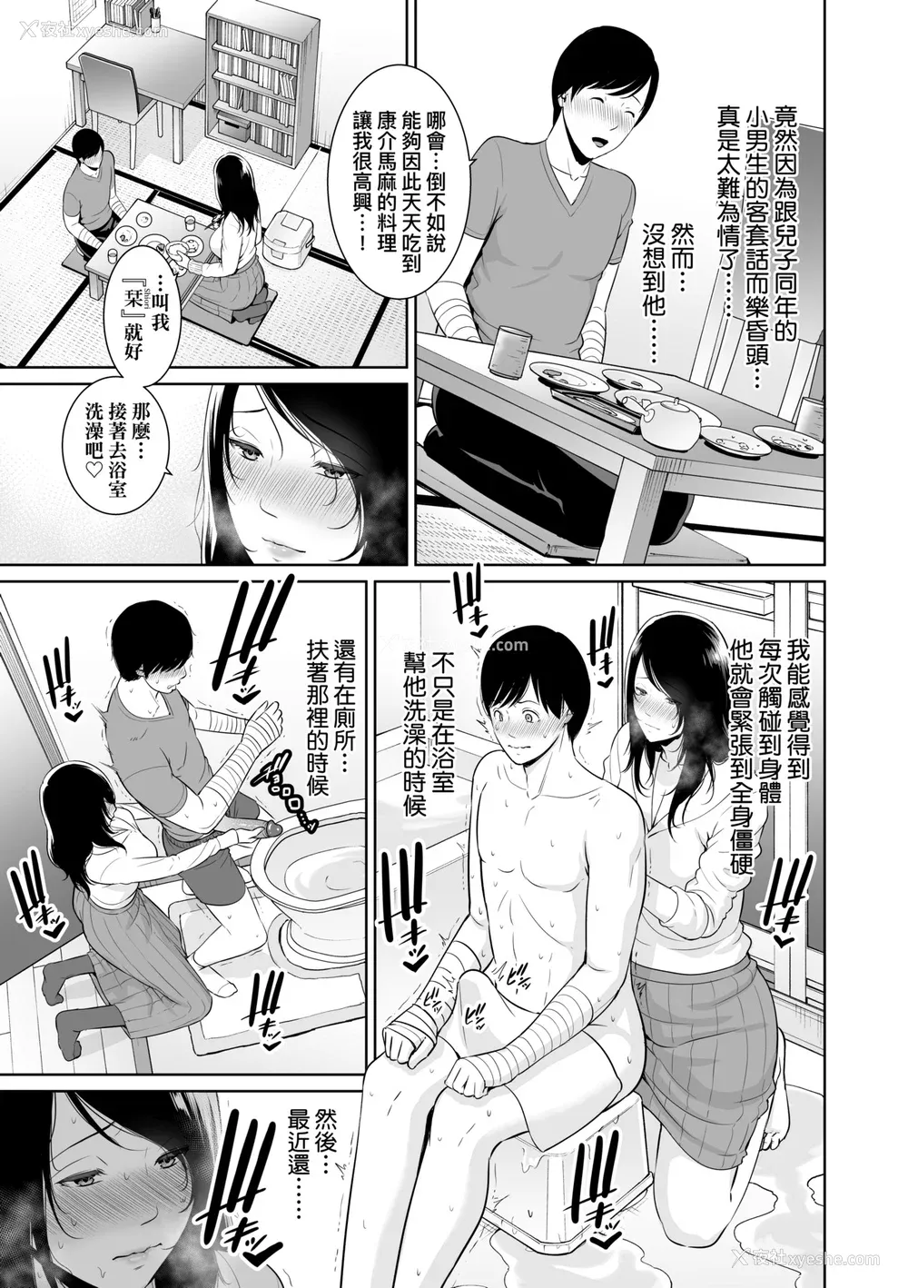 18P - [gonza] 断れない母｜熟母欲难断 [中国翻訳] [无修正] [DL版]