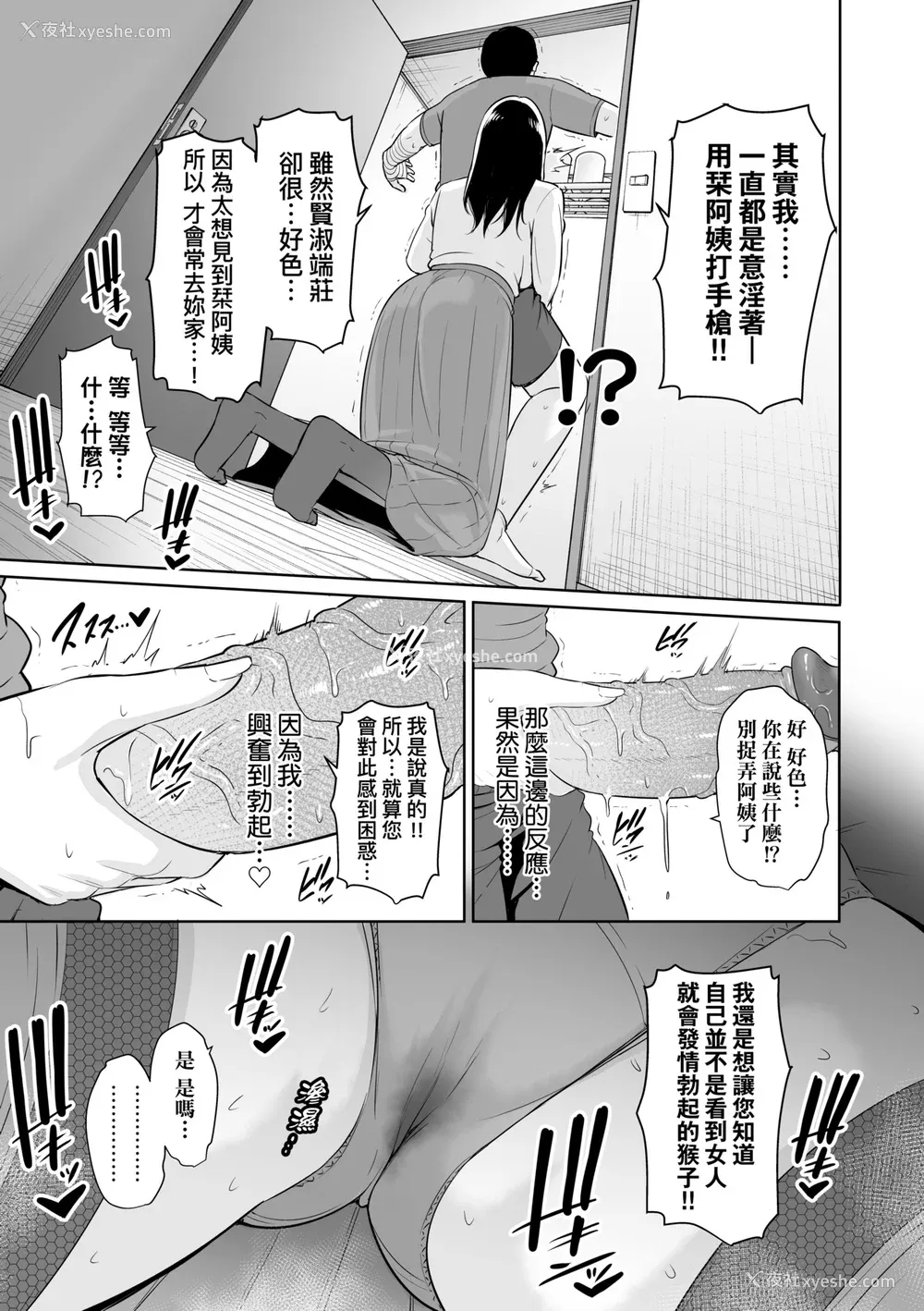 20P - [gonza] 断れない母｜熟母欲难断 [中国翻訳] [无修正] [DL版]