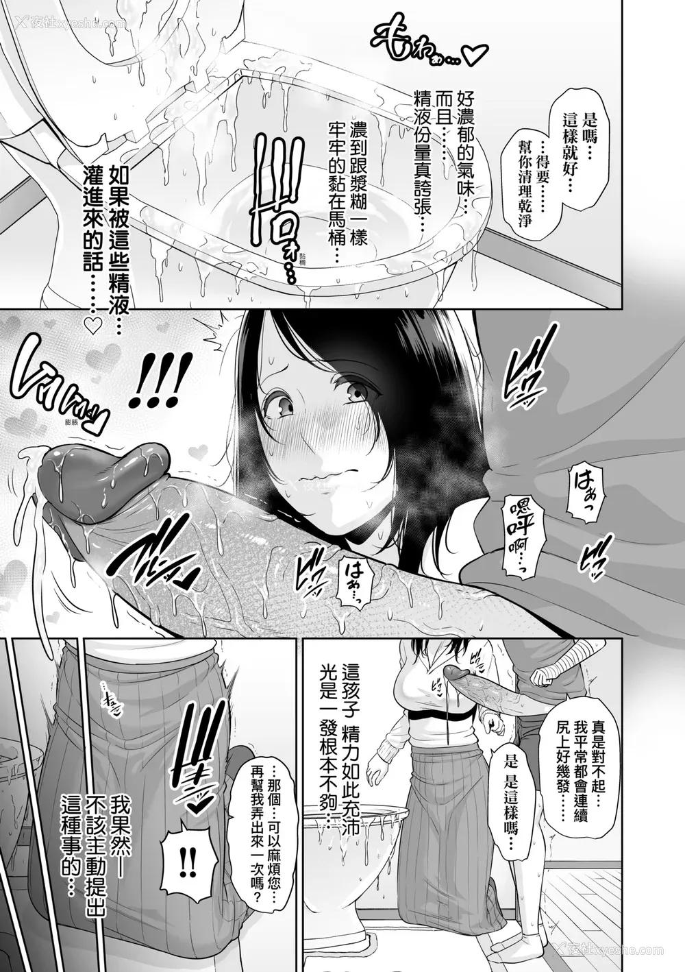 26P - [gonza] 断れない母｜熟母欲难断 [中国翻訳] [无修正] [DL版]