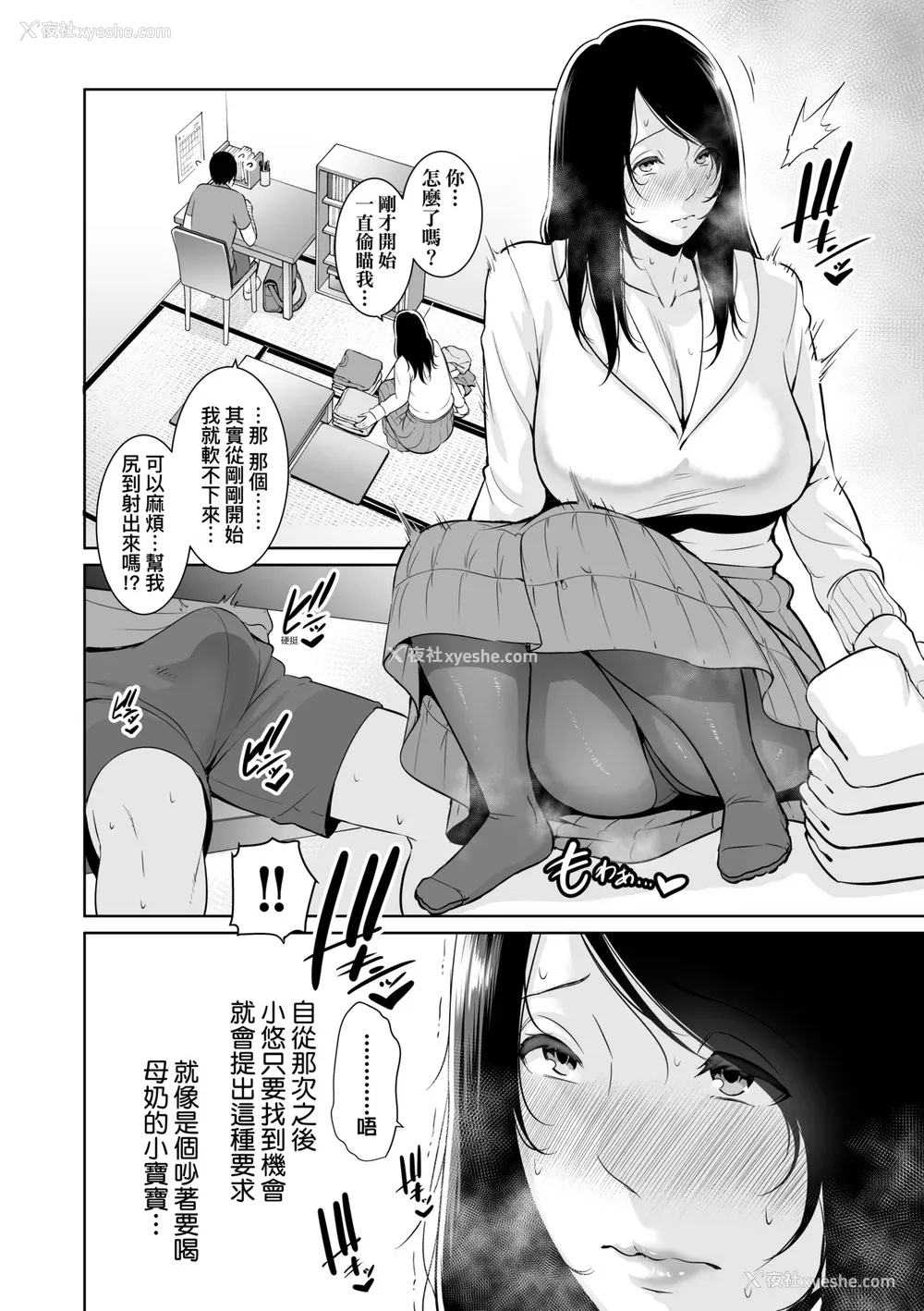 27P - [gonza] 断れない母｜熟母欲难断 [中国翻訳] [无修正] [DL版]
