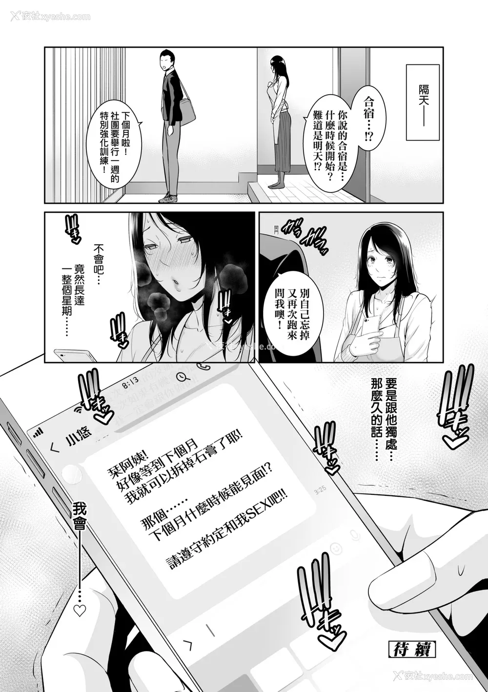 57P - [gonza] 断れない母｜熟母欲难断 [中国翻訳] [无修正] [DL版]