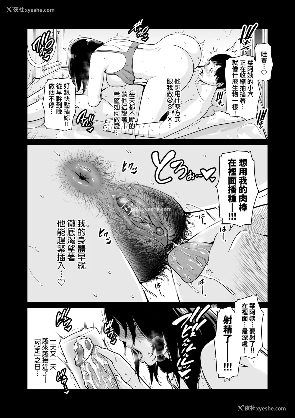 61P - [gonza] 断れない母｜熟母欲难断 [中国翻訳] [无修正] [DL版]