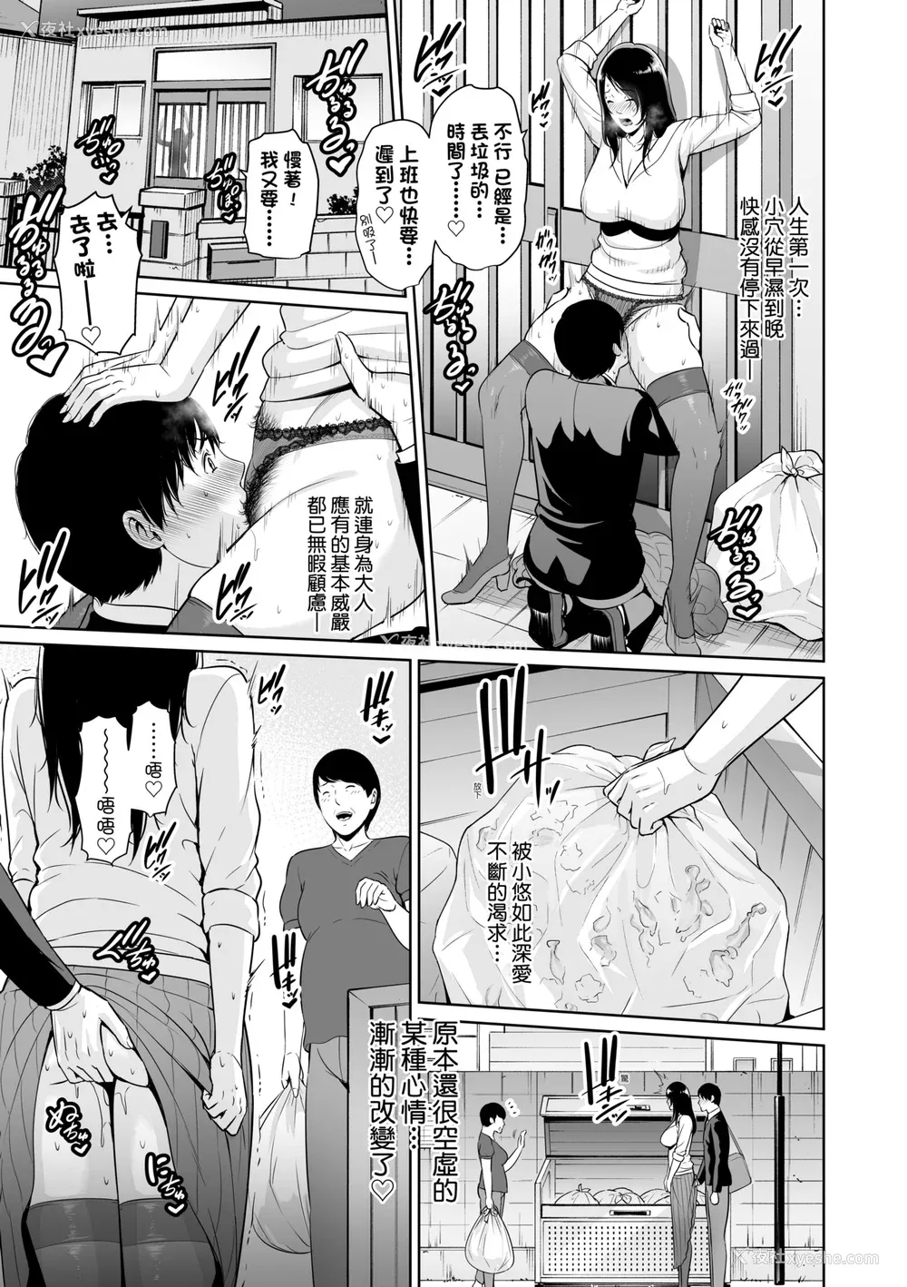 76P - [gonza] 断れない母｜熟母欲难断 [中国翻訳] [无修正] [DL版]