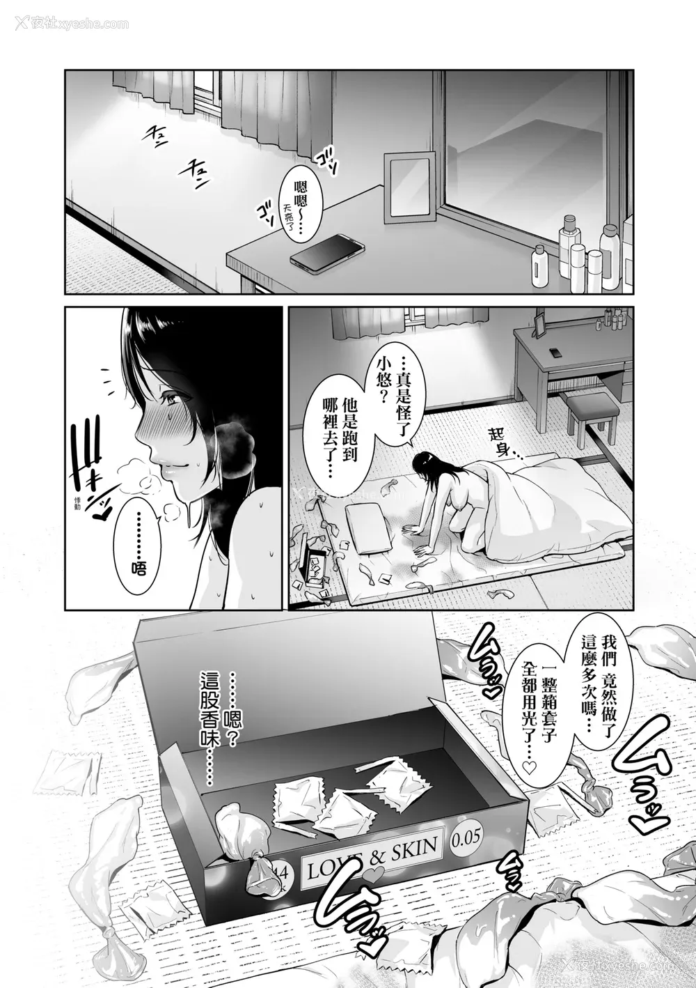 81P - [gonza] 断れない母｜熟母欲难断 [中国翻訳] [无修正] [DL版]