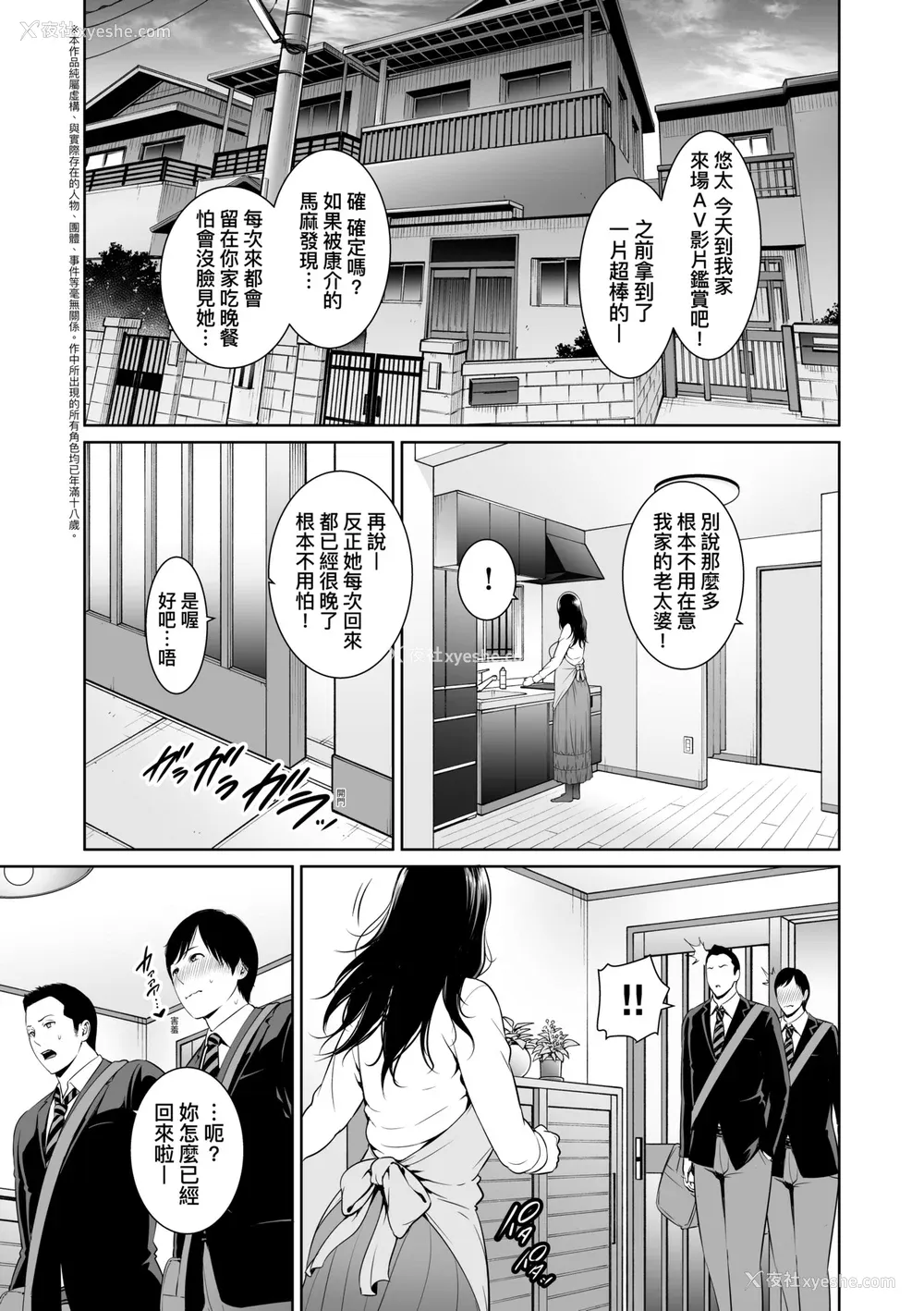 8P - [gonza] 断れない母｜熟母欲难断 [中国翻訳] [无修正] [DL版]