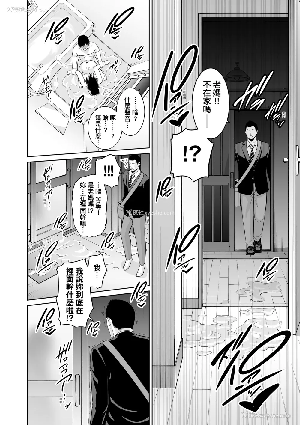 95P - [gonza] 断れない母｜熟母欲难断 [中国翻訳] [无修正] [DL版]