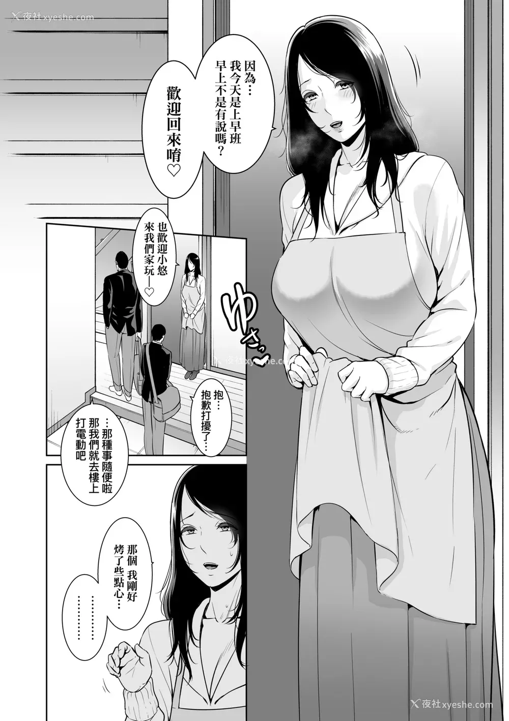 9P - [gonza] 断れない母｜熟母欲难断 [中国翻訳] [无修正] [DL版]