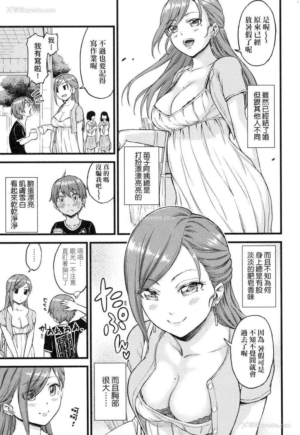 10P - [东野みかん] おっぱいな夏休み｜乳香四溢的暑假 [中国翻訳] [无修正]