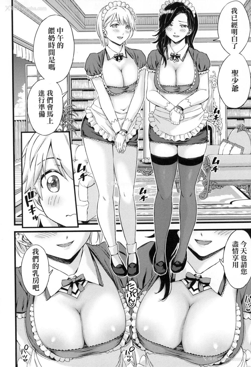 233P - [东野みかん] おっぱいな夏休み｜乳香四溢的暑假 [中国翻訳] [无修正]
