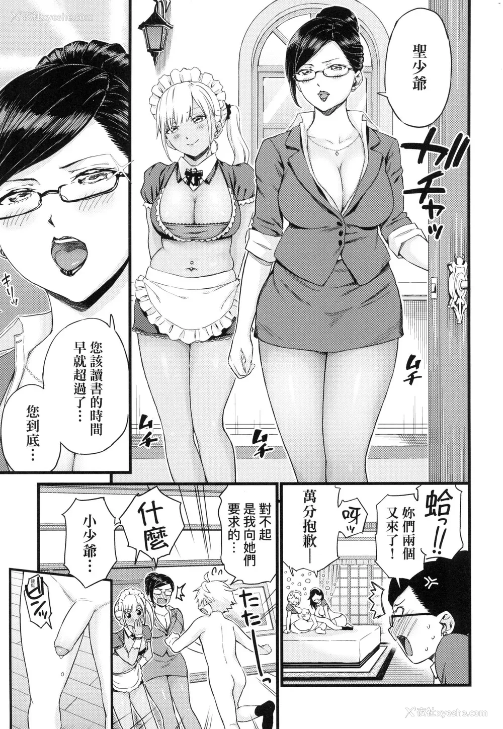 264P - [东野みかん] おっぱいな夏休み｜乳香四溢的暑假 [中国翻訳] [无修正]