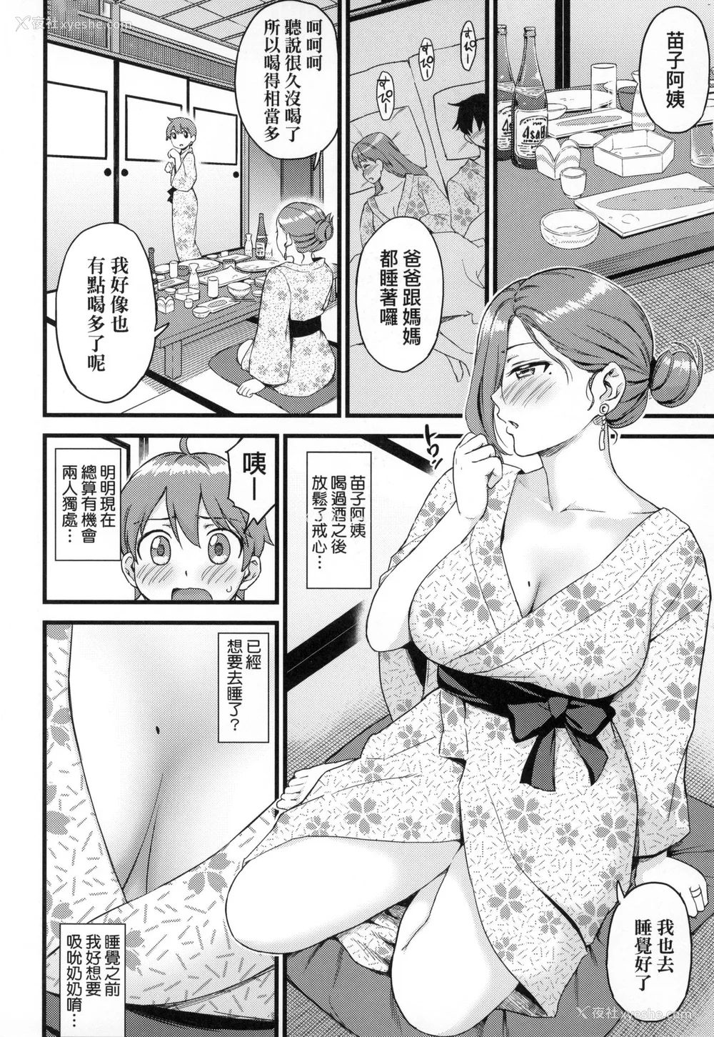 83P - [东野みかん] おっぱいな夏休み｜乳香四溢的暑假 [中国翻訳] [无修正]