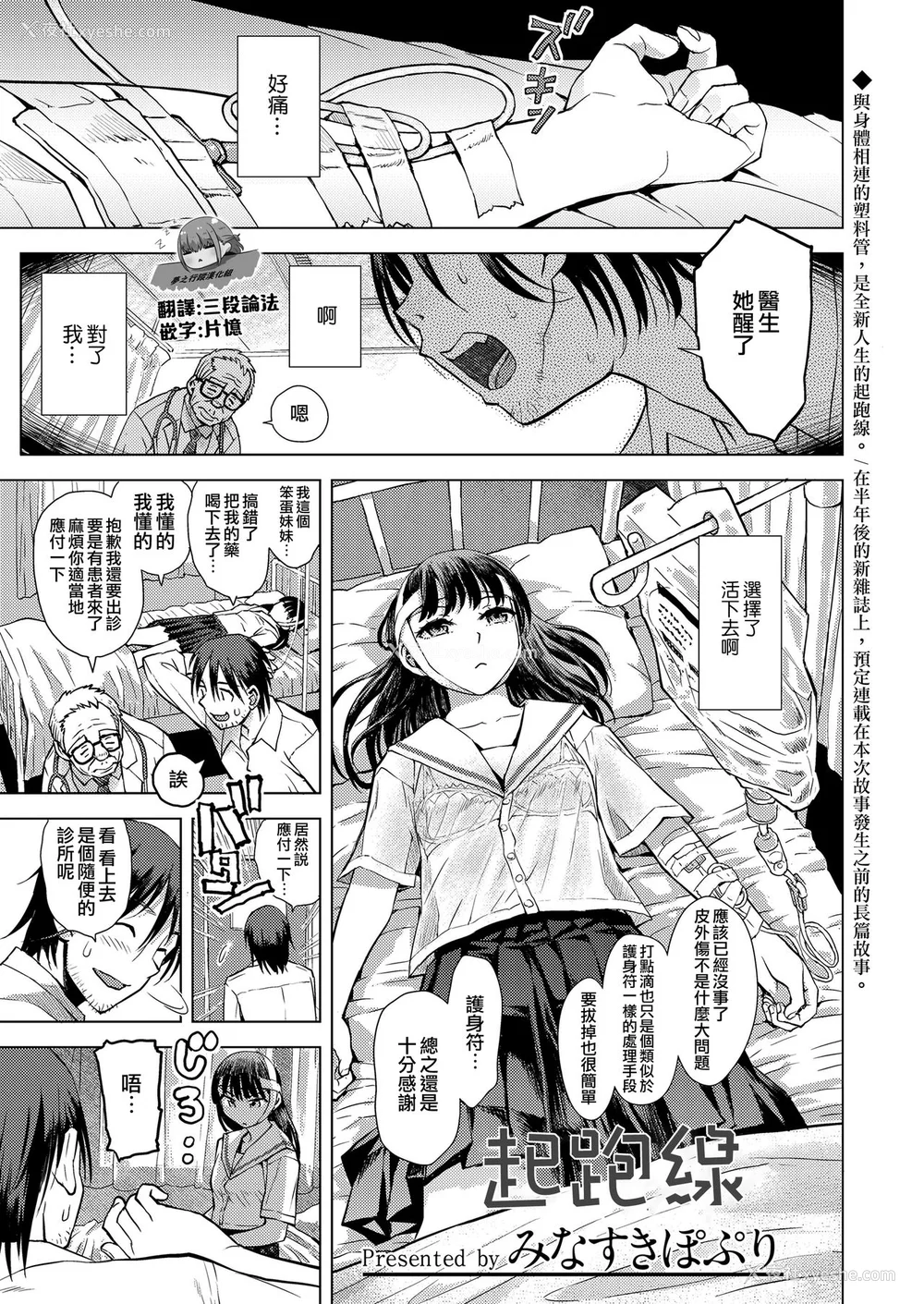 107P - [みなすきぽぷり] 境界线 [无修正][梦之行踪汉化组][督不进洞汉化组][Gentlemanhop&魔皮卡汉化]