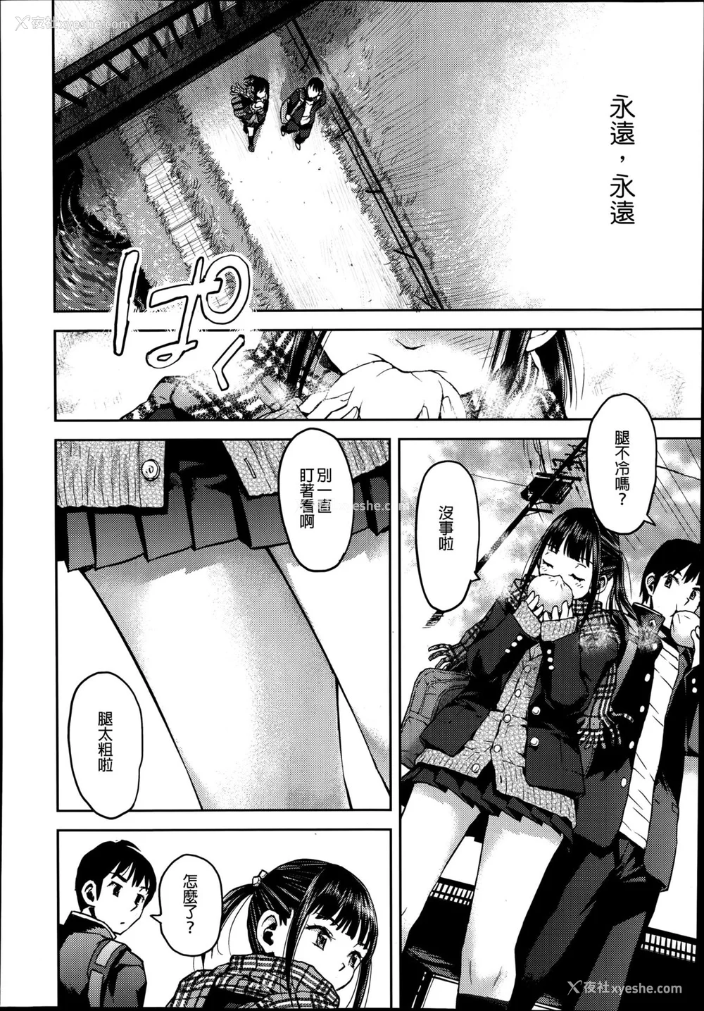 10P - [みなすきぽぷり] 境界线 [无修正][梦之行踪汉化组][督不进洞汉化组][Gentlemanhop&魔皮卡汉化]