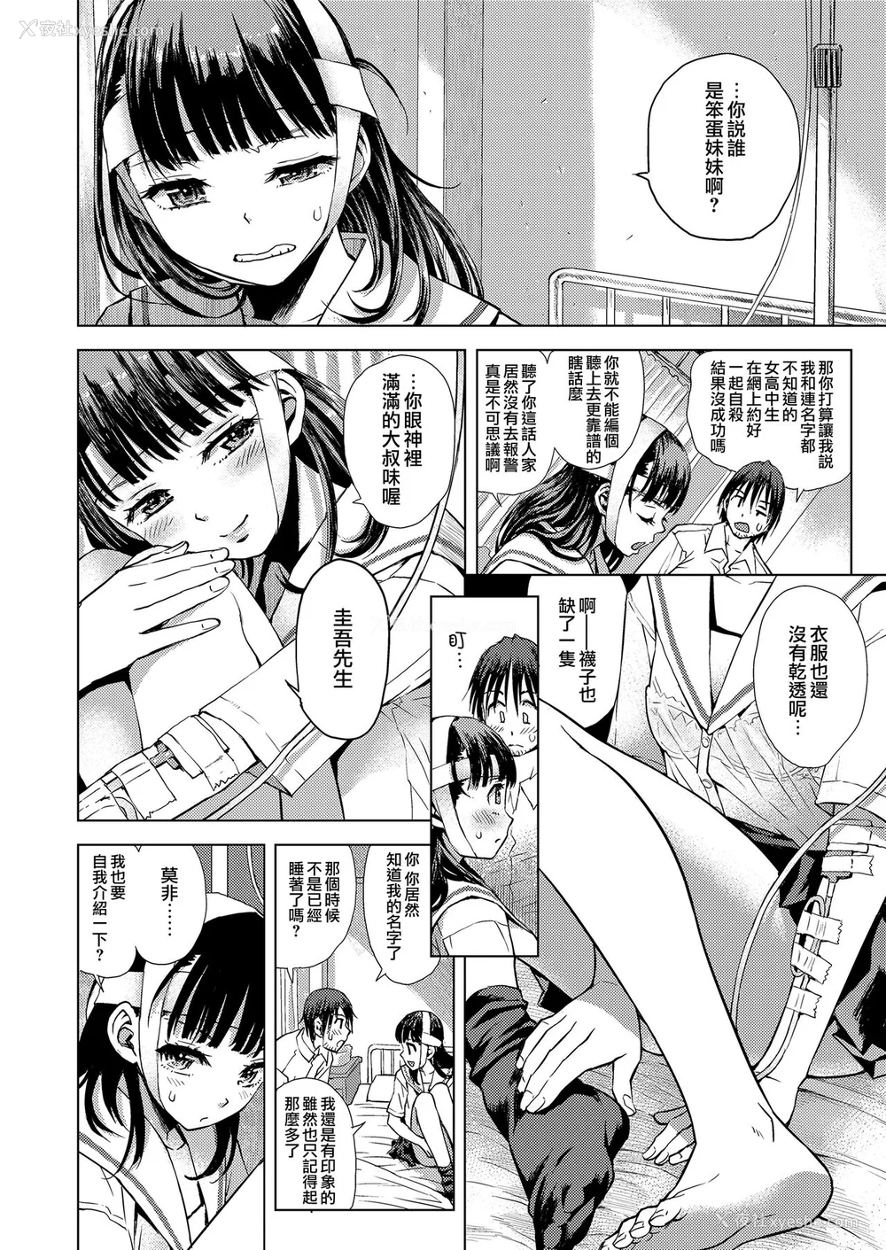 108P - [みなすきぽぷり] 境界线 [无修正][梦之行踪汉化组][督不进洞汉化组][Gentlemanhop&魔皮卡汉化]