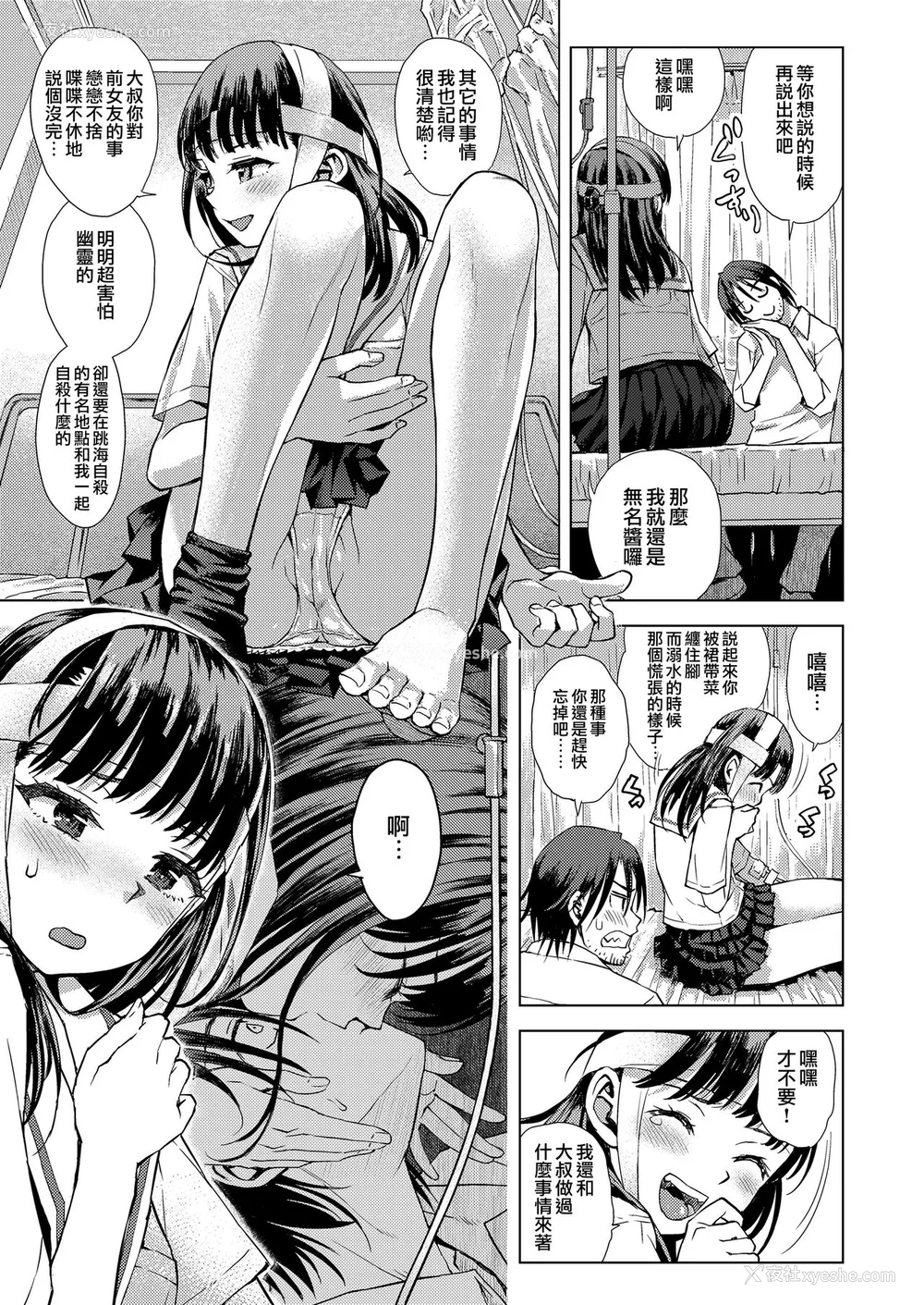 109P - [みなすきぽぷり] 境界线 [无修正][梦之行踪汉化组][督不进洞汉化组][Gentlemanhop&魔皮卡汉化]